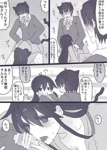 Page 5 of にゃーちゃんコスのカラ一・おそチョロ - preview thumbnail