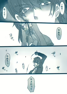Page 12 of 松野カラ松の最低な1日 - preview thumbnail