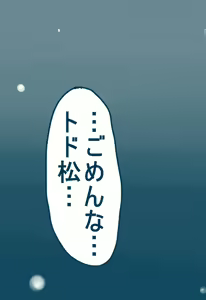 Page 15 of 松野カラ松の最低な1日 - preview thumbnail
