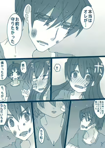Page 21 of 松野カラ松の最低な1日 - preview thumbnail