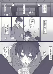 一松が触らせてくれない話 - hentai manga cover image