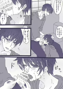 Page 2 of 一松が触らせてくれない話 - preview thumbnail