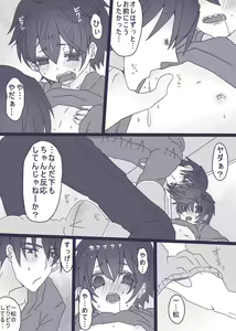 Page 7 of 一松が触らせてくれない話 - preview thumbnail