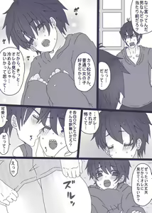 Page 9 of 一松が触らせてくれない話 - preview thumbnail