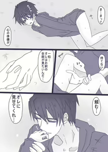 Page 10 of 一松が触らせてくれない話 - preview thumbnail