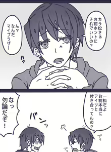 Page 14 of 松野カラ松の華麗なる調教 - preview thumbnail