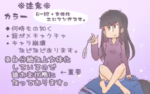 Page 15 of 松野カラ松の華麗なる調教 - preview thumbnail