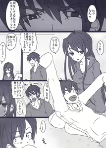 Page 9 of おそチョロ＋カラ一漫画 - preview thumbnail