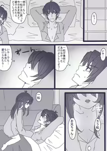 Page 14 of カラ松×ロリ一松の話 - preview thumbnail