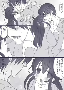 Page 18 of カラ松×ロリ一松の話 - preview thumbnail