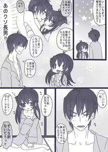 Page 19 of カラ松×ロリ一松の話 - preview thumbnail