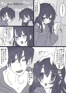Page 3 of カラ松×ロリ一松の話 - preview thumbnail