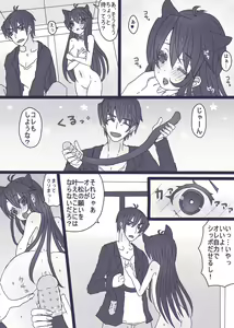 Page 4 of 一松はネコになりたい - preview thumbnail