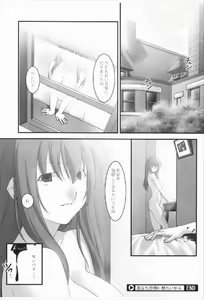 Page 20 of Anata no Soba ni Itai kara Vol. 3 - preview thumbnail