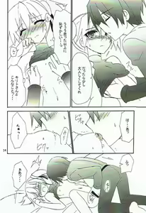 Page 13 of Ganbare Imouto-chan! - preview thumbnail