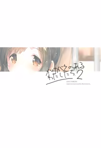 Page 26 of Kakegae no Aru Watashi-tachi 2 | Nosotras Que Somos Reemplazables. 2 - preview thumbnail