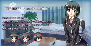 Page 185 of Amayo no Mayoineko - preview thumbnail