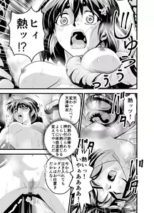 Page 13 of Matsukasa Illusion Daiichiya - preview thumbnail
