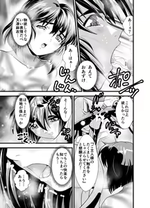 Page 21 of Matsukasa Illusion Daiichiya - preview thumbnail