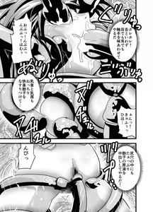 Page 27 of Matsukasa Illusion Daiichiya - preview thumbnail