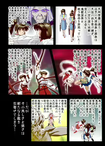 Page 34 of Matsukasa Illusion Daiichiya - preview thumbnail