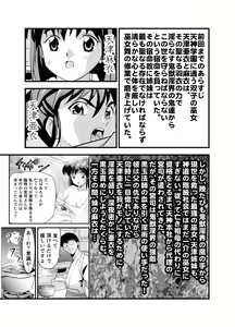 Page 35 of Matsukasa Illusion Daiichiya - preview thumbnail