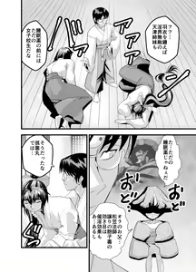 Page 36 of Matsukasa Illusion Daiichiya - preview thumbnail