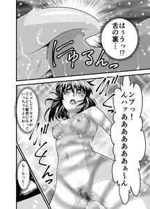 Page 52 of Matsukasa Illusion Daiichiya - preview thumbnail