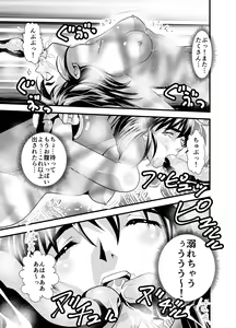 Page 57 of Matsukasa Illusion Daiichiya - preview thumbnail