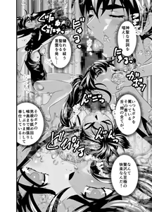 Page 16 of Kurodama Revengers Daisanya - preview thumbnail