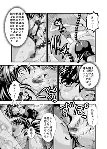 Page 23 of Kurodama Revengers Daisanya - preview thumbnail