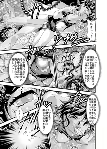 Page 27 of Kurodama Revengers Daisanya - preview thumbnail