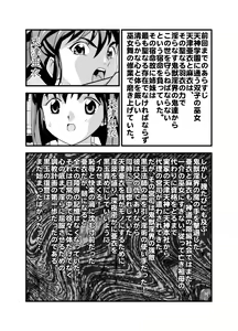 Page 3 of Kurodama Revengers Daisanya - preview thumbnail