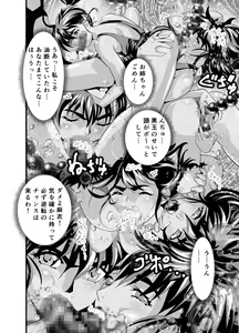 Page 56 of Kurodama Revengers Daisanya - preview thumbnail