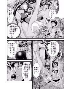 Page 8 of Kurodama Revengers Daisanya - preview thumbnail