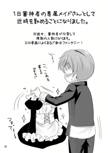 Page 16 of Chikubi ga Binkan na Ichi-nii to Rennyuu Play de Love Love Ecchi - preview thumbnail