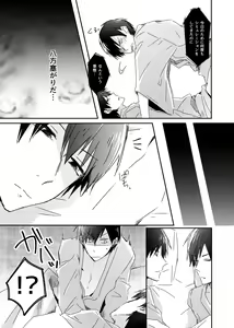Page 16 of 兄弟のその先 - preview thumbnail
