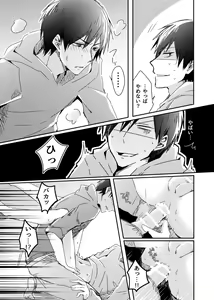 Page 34 of 兄弟のその先 - preview thumbnail