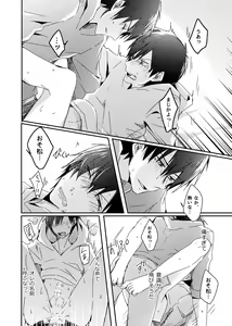 Page 35 of 兄弟のその先 - preview thumbnail