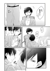 Page 7 of 兄弟のその先 - preview thumbnail