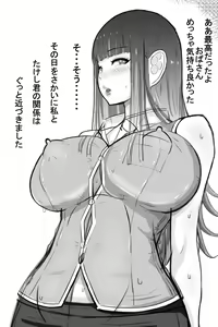 Page 16 of Misako-san... - preview thumbnail