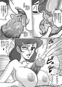 Page 12 of Fujiko the III - preview thumbnail