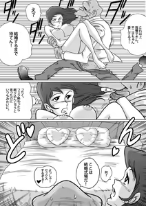 Page 13 of Fujiko the III - preview thumbnail