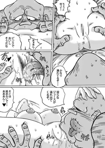 Page 14 of Fujiko the III - preview thumbnail