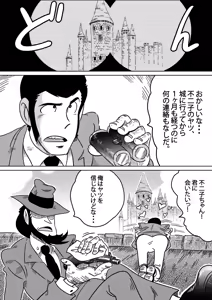 Page 23 of Fujiko the III - preview thumbnail