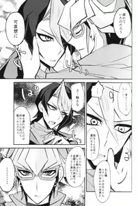 Page 13 of Synchro Nightmare - preview thumbnail