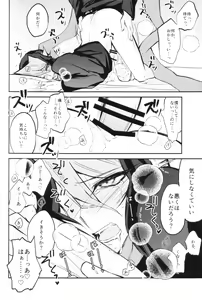 Page 18 of Synchro Nightmare - preview thumbnail