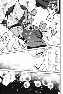Page 19 of Synchro Nightmare - preview thumbnail