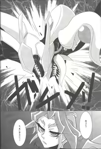 Page 27 of Boukyaku no Shoku - preview thumbnail