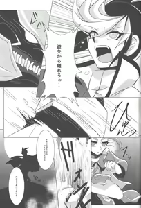 Page 28 of Boukyaku no Shoku - preview thumbnail